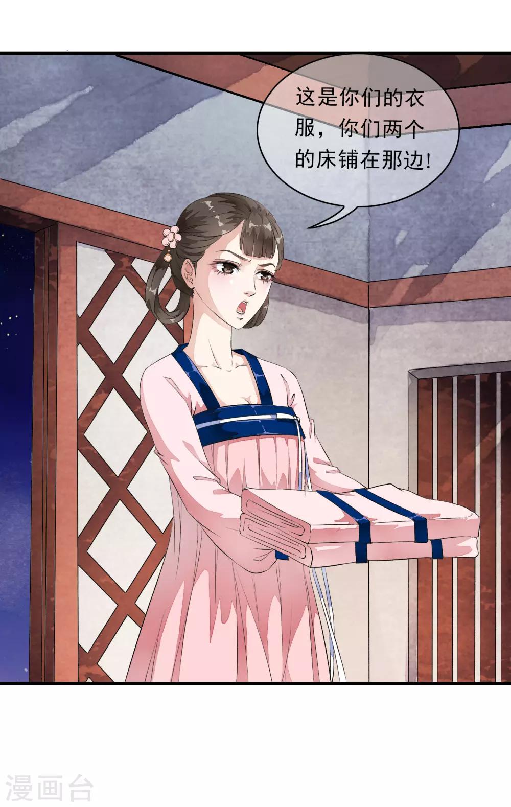 第5话 噩梦中的女人！6