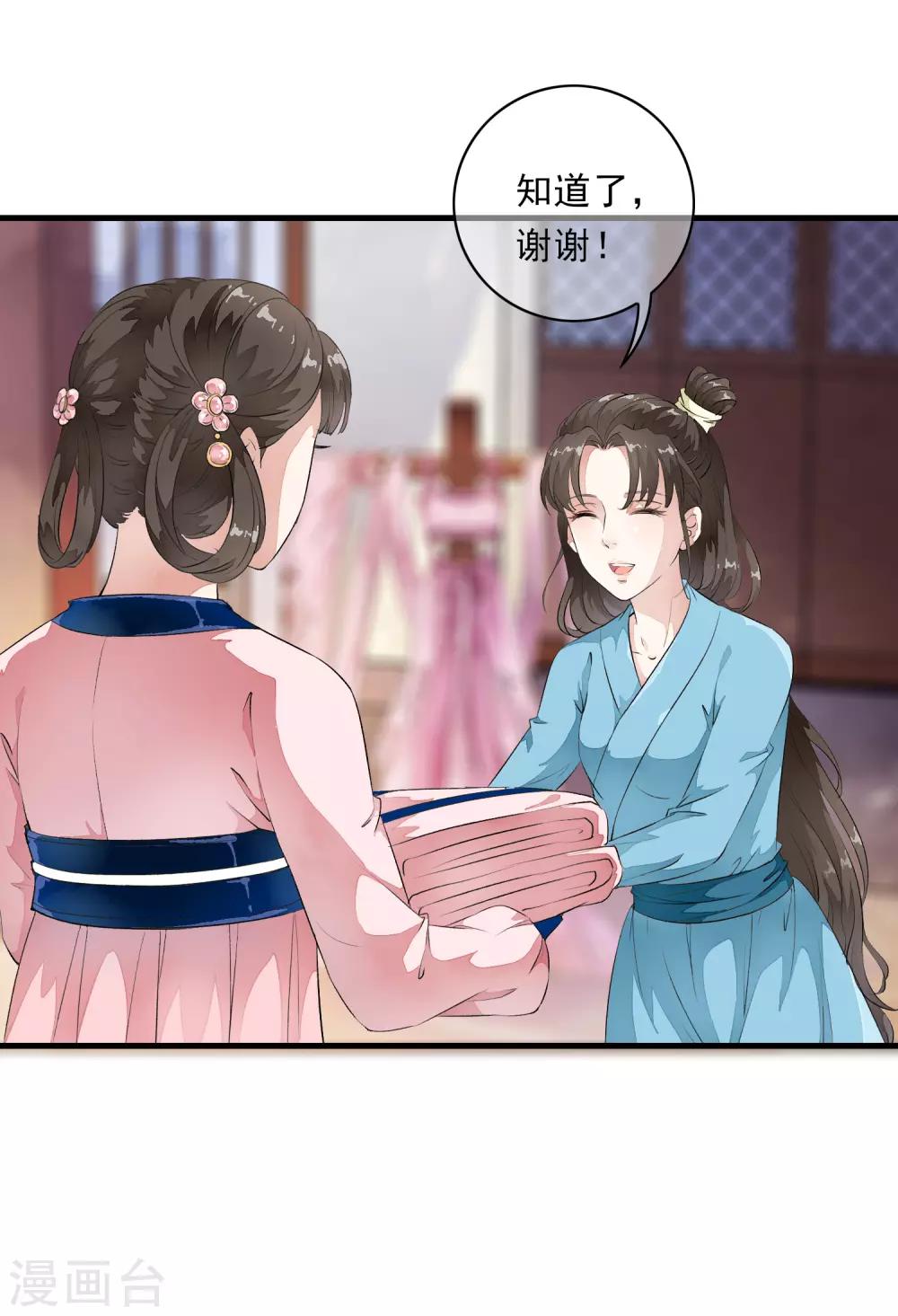 第5话 噩梦中的女人！7