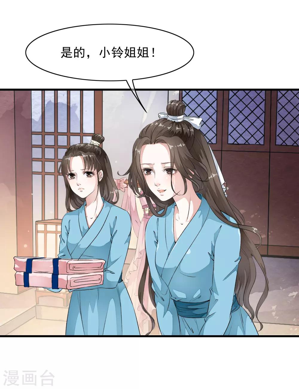 第5话 噩梦中的女人！9