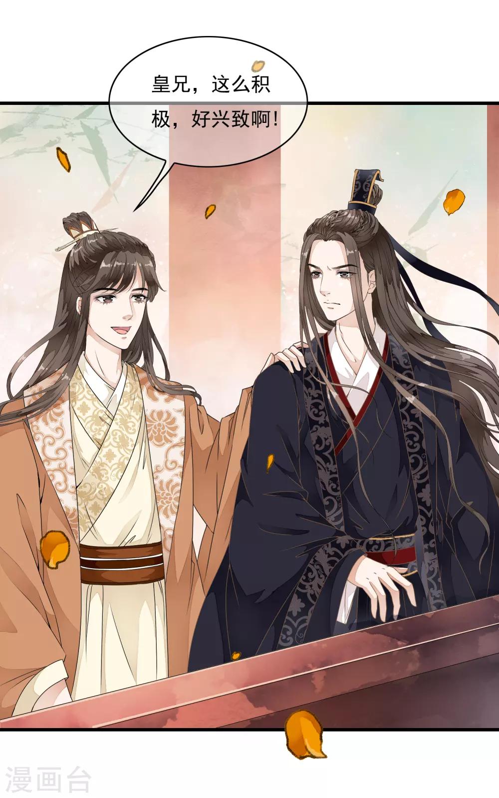 第19话 美人！是在看我吗？10