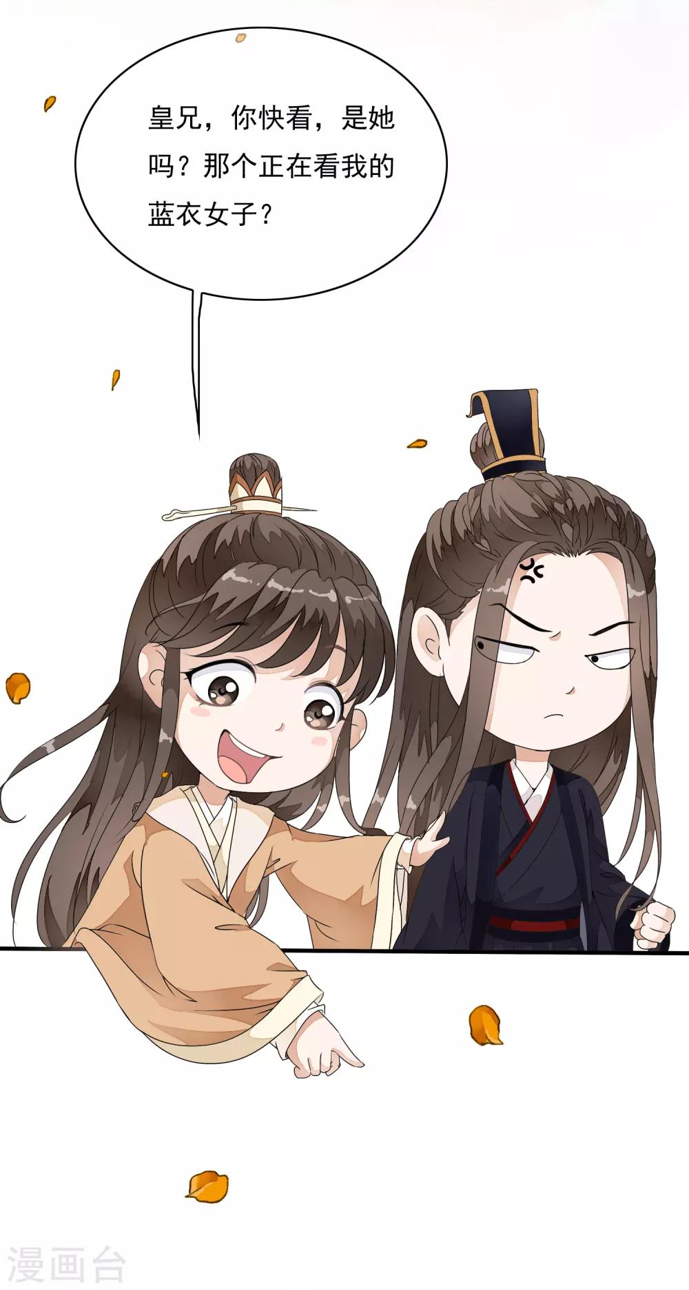 第19话 美人！是在看我吗？15