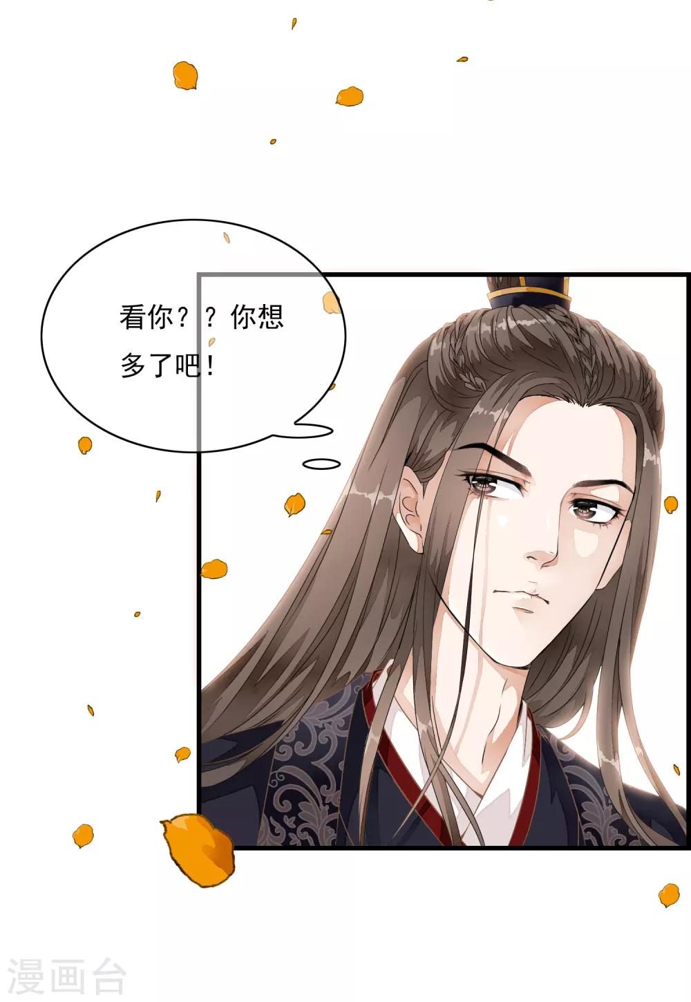 第19话 美人！是在看我吗？16