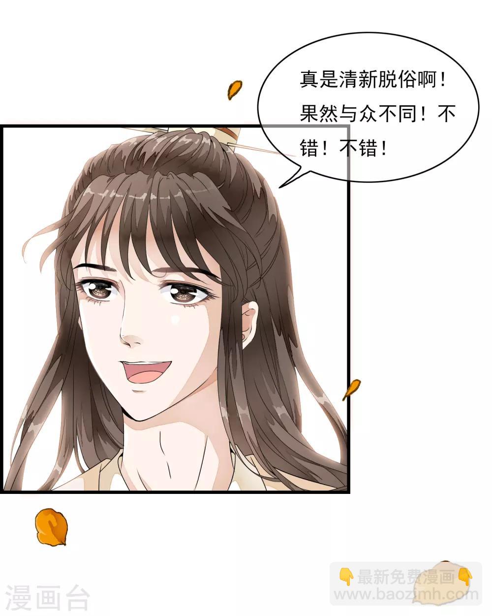 第19话 美人！是在看我吗？17