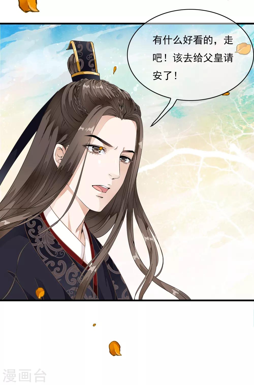 第19话 美人！是在看我吗？19