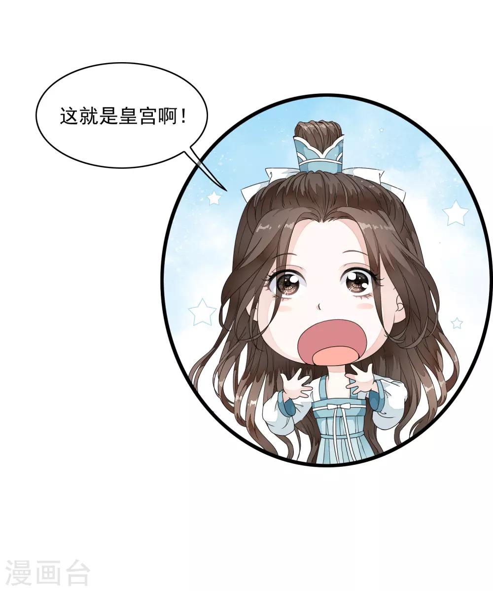 第19话 美人！是在看我吗？2