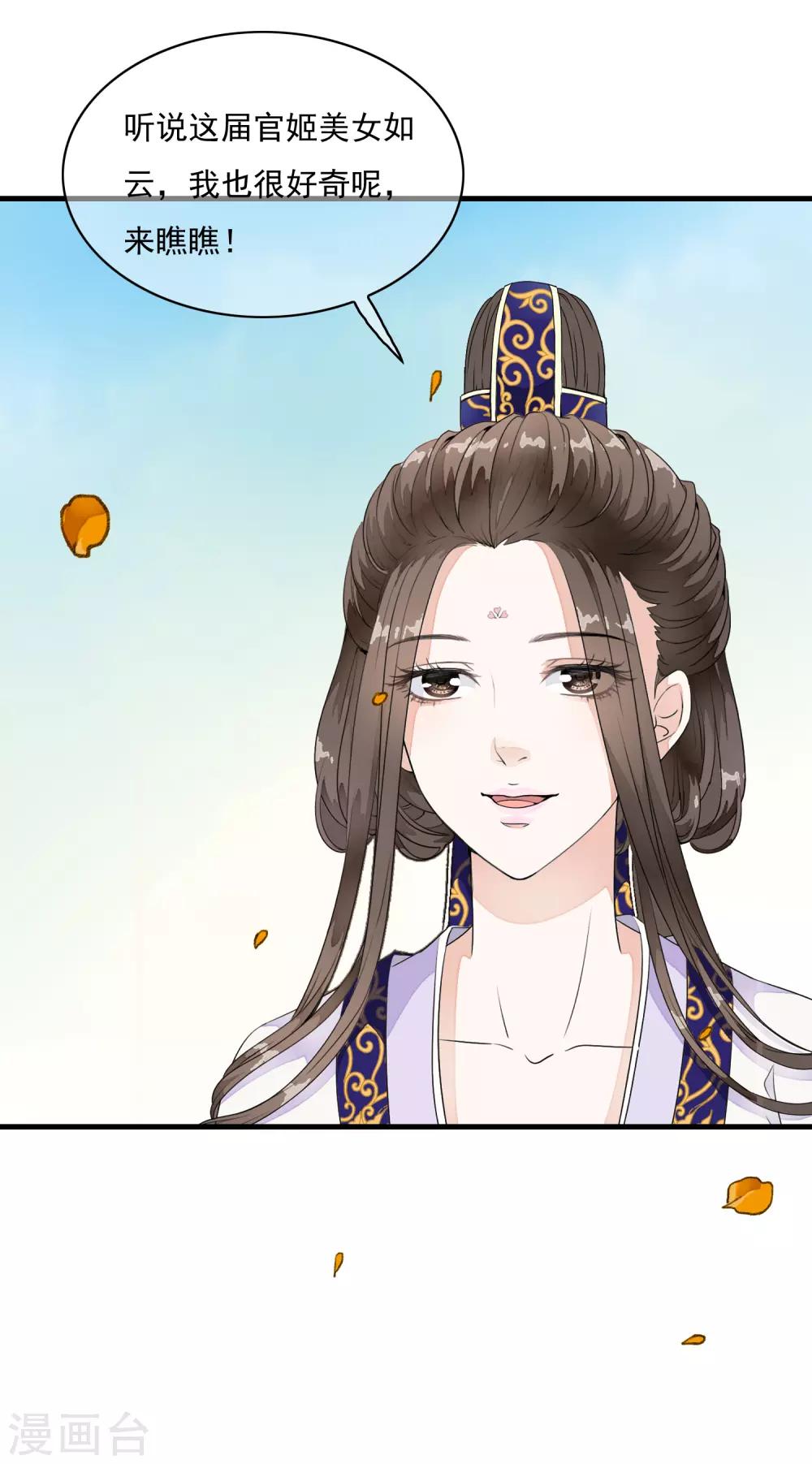 第19话 美人！是在看我吗？21