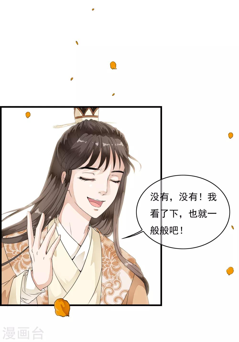 第19话 美人！是在看我吗？22