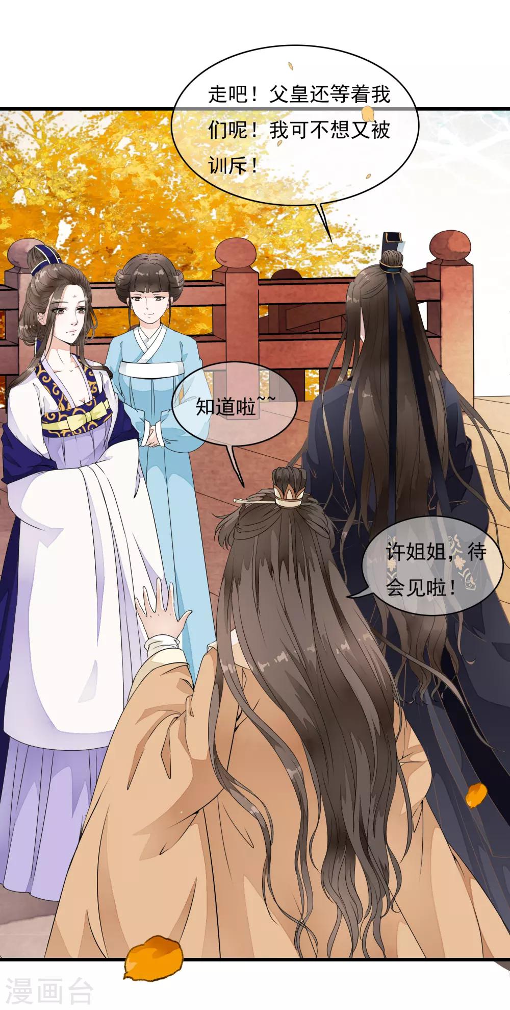 第19话 美人！是在看我吗？23