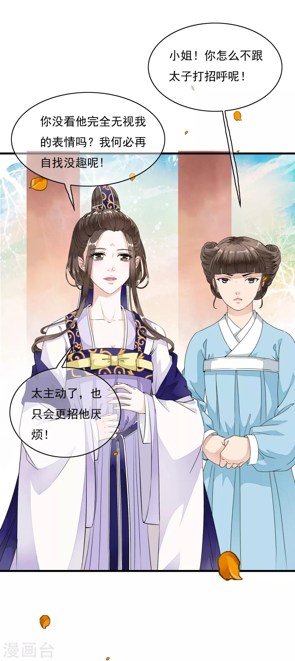 第19话 美人！是在看我吗？24