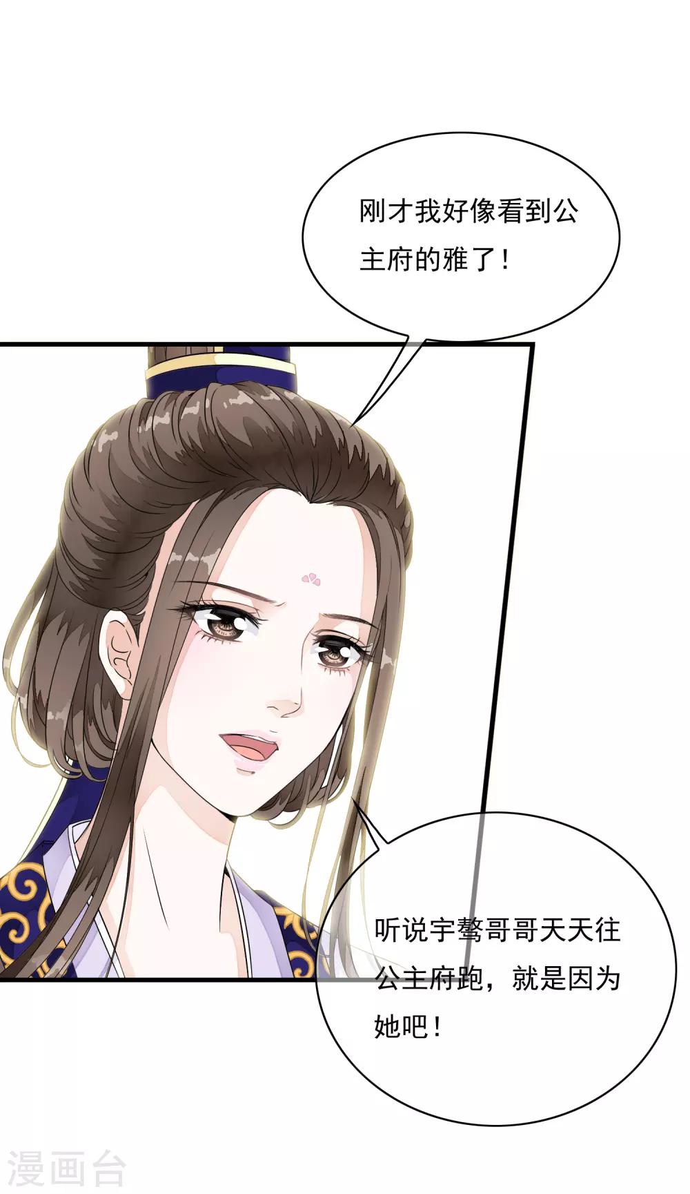 第19话 美人！是在看我吗？25