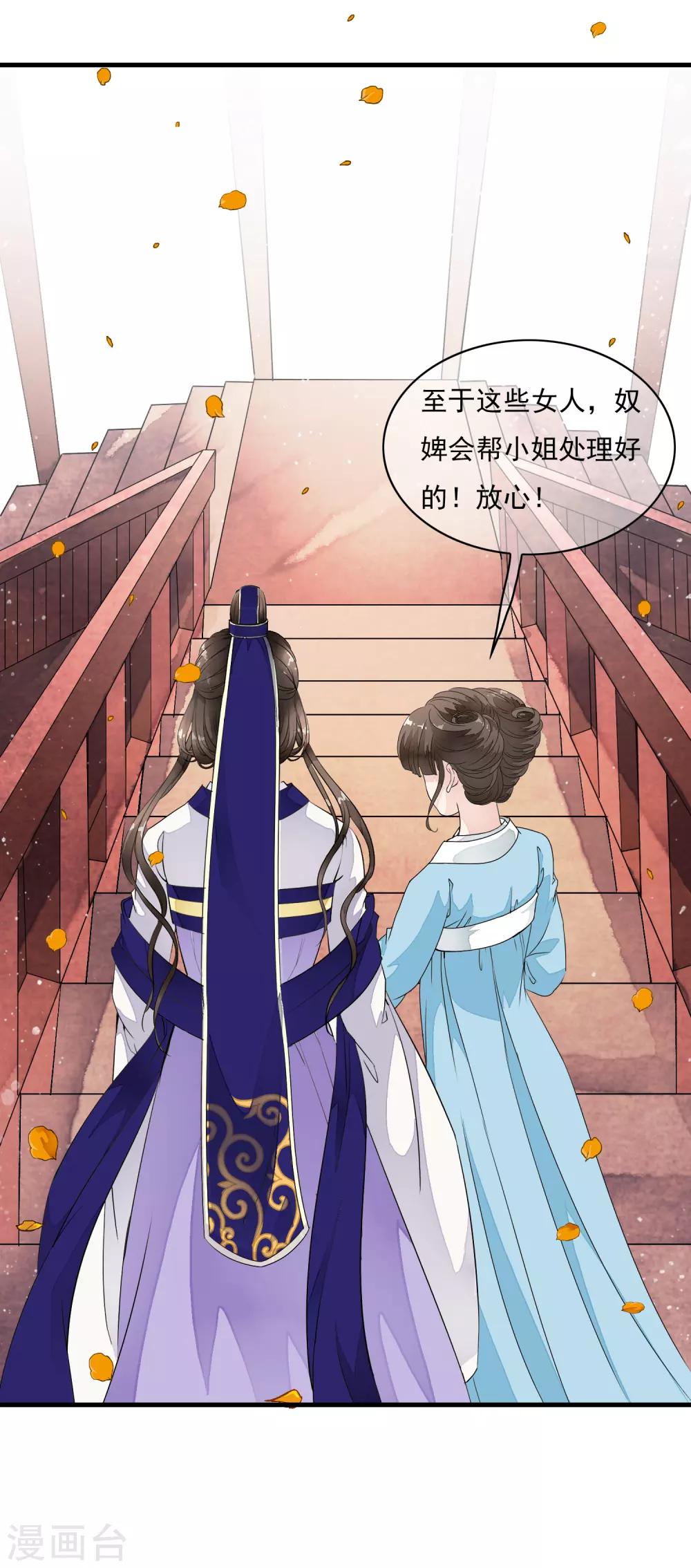 第19话 美人！是在看我吗？27