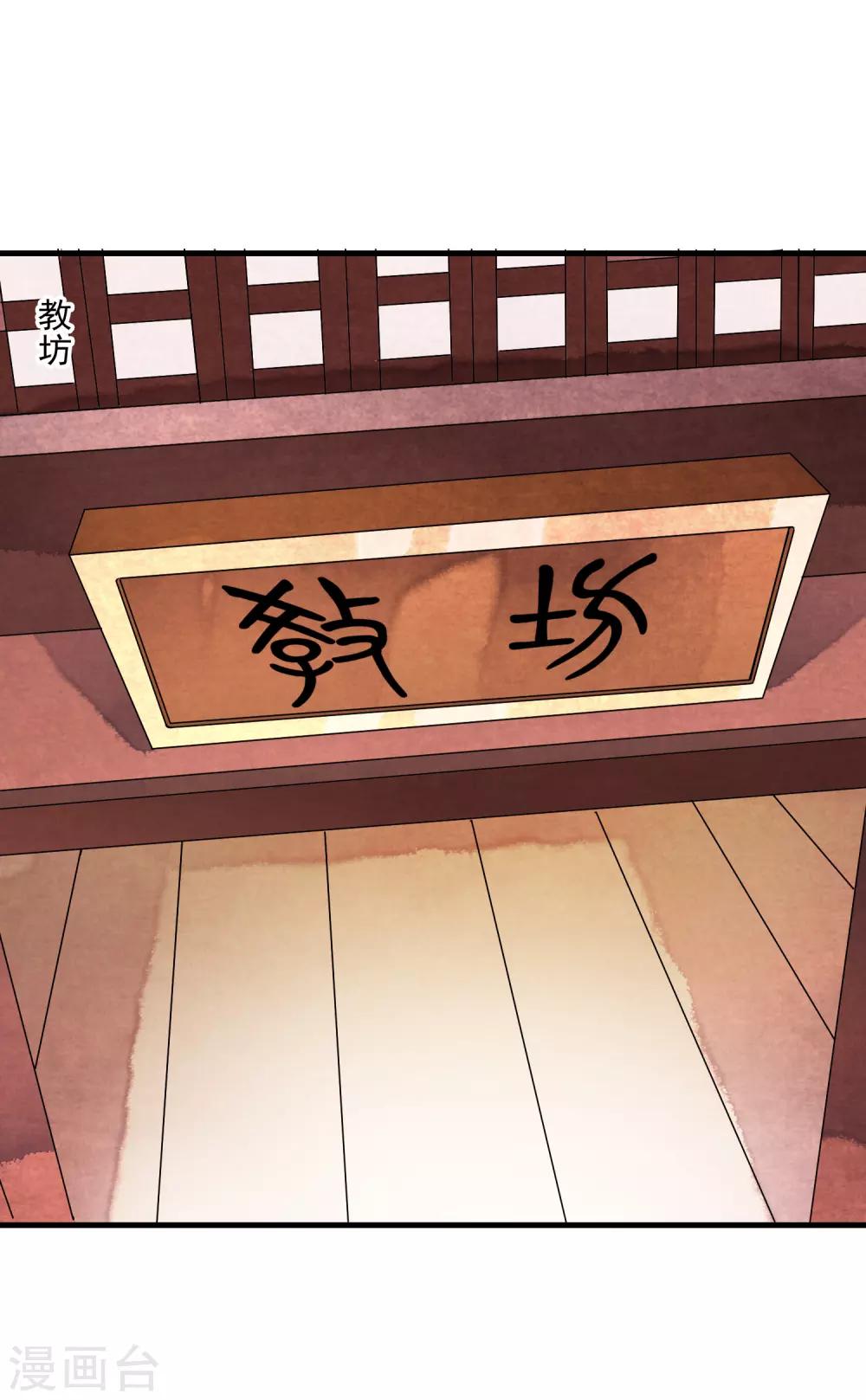 第19话 美人！是在看我吗？28