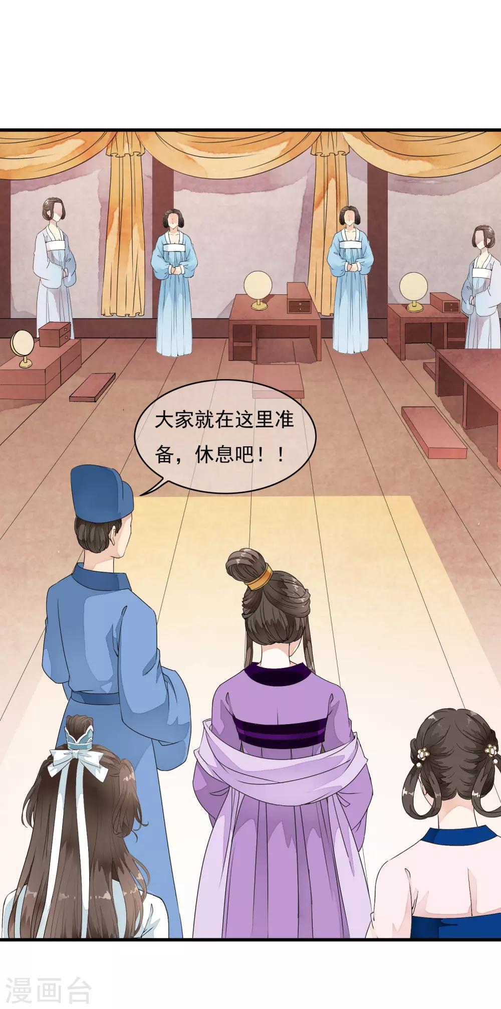 第19话 美人！是在看我吗？29