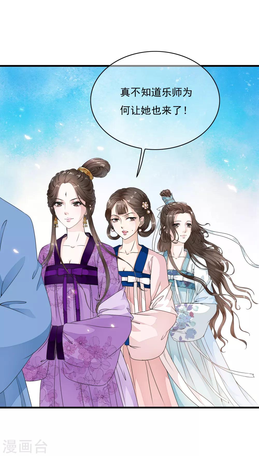 第19话 美人！是在看我吗？3