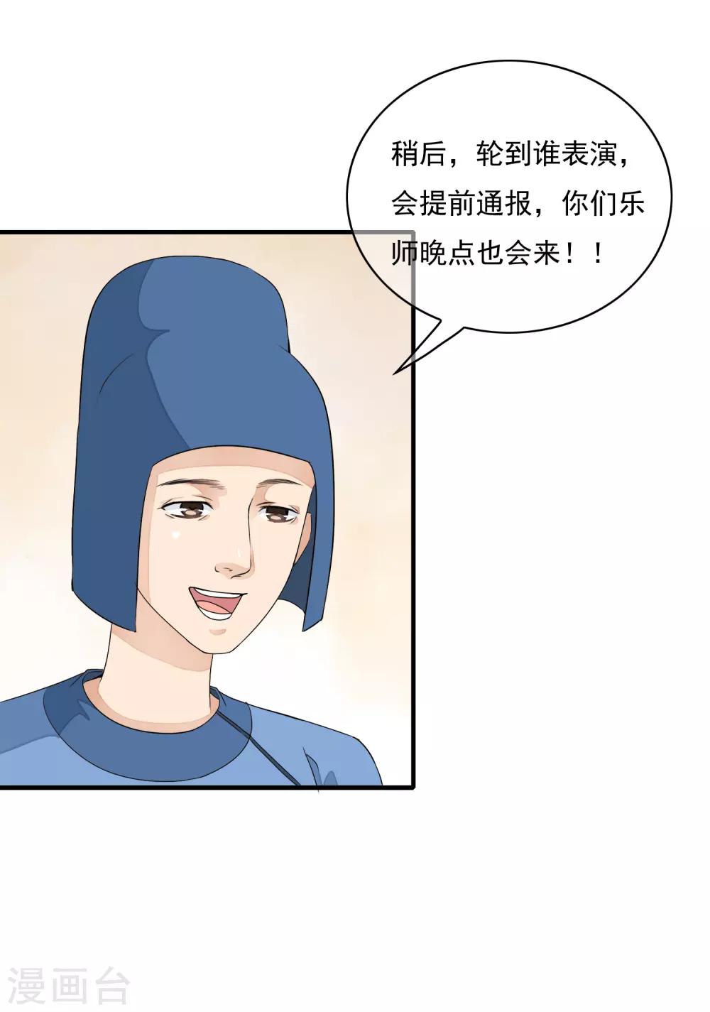 第19话 美人！是在看我吗？30