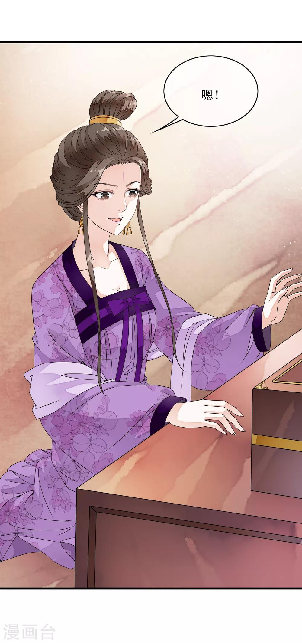 第19话 美人！是在看我吗？32