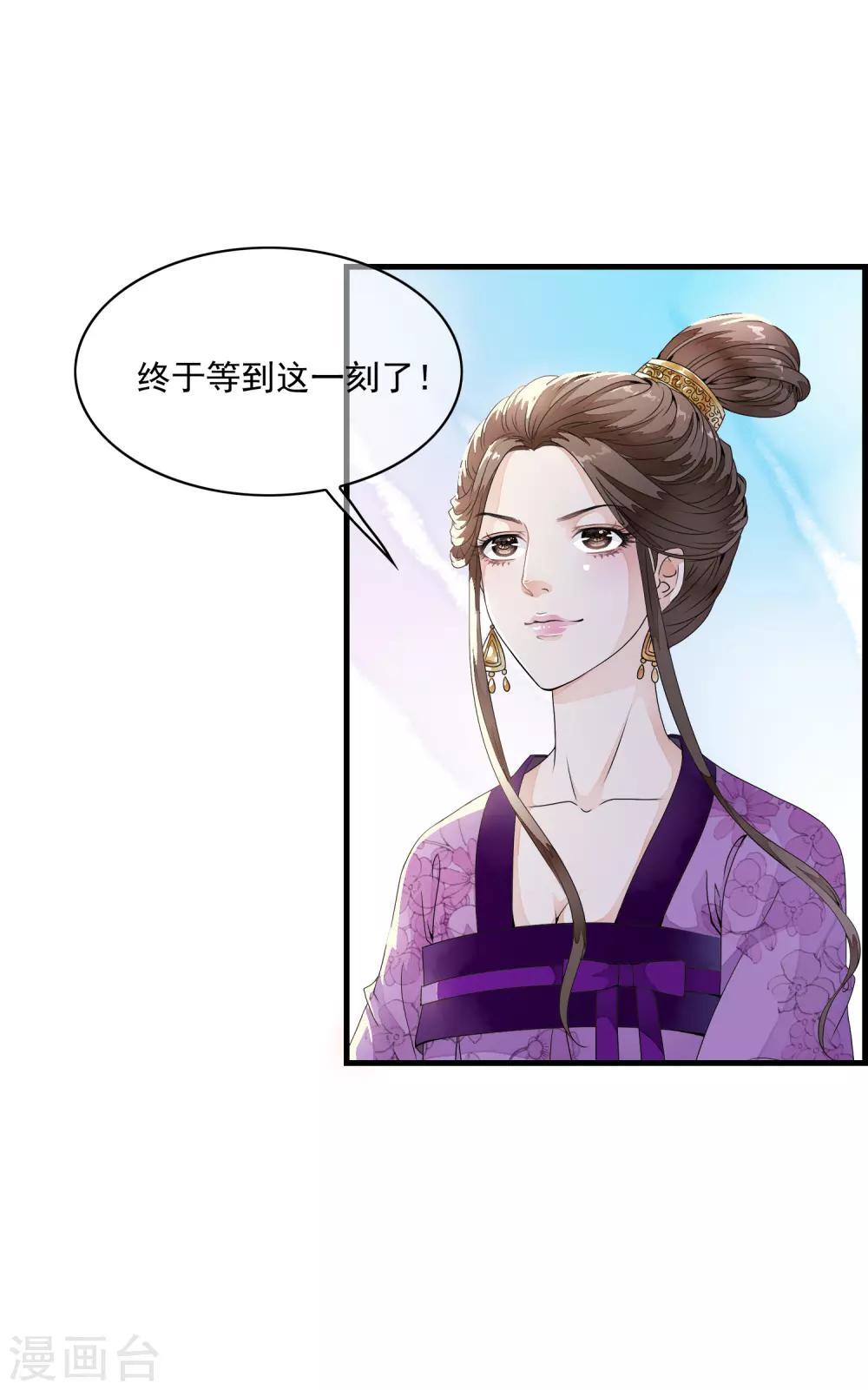 第19话 美人！是在看我吗？4