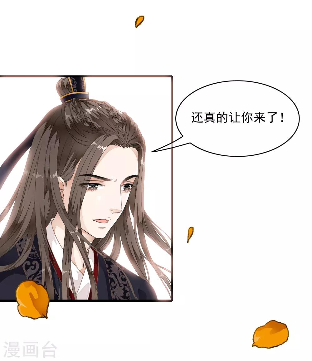 第19话 美人！是在看我吗？9