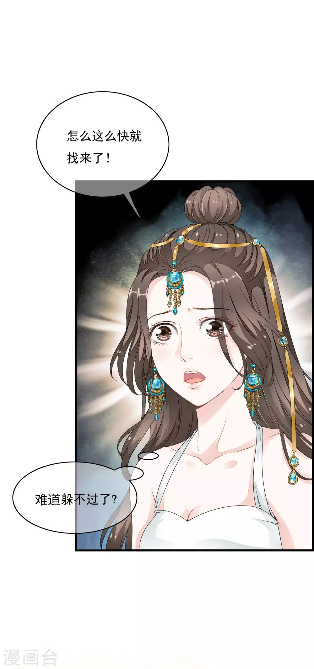 第27话 值得信任的男人？1