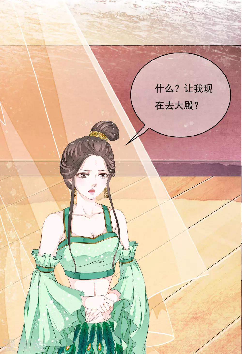 第27话 值得信任的男人？10