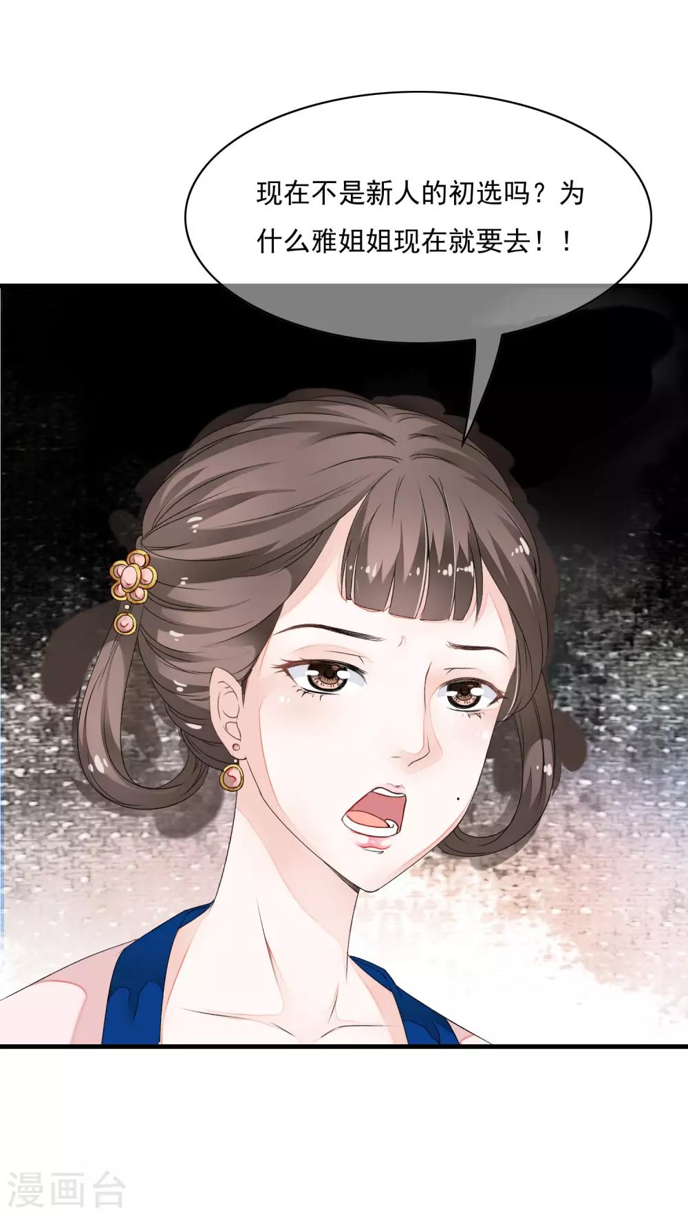 第27话 值得信任的男人？12
