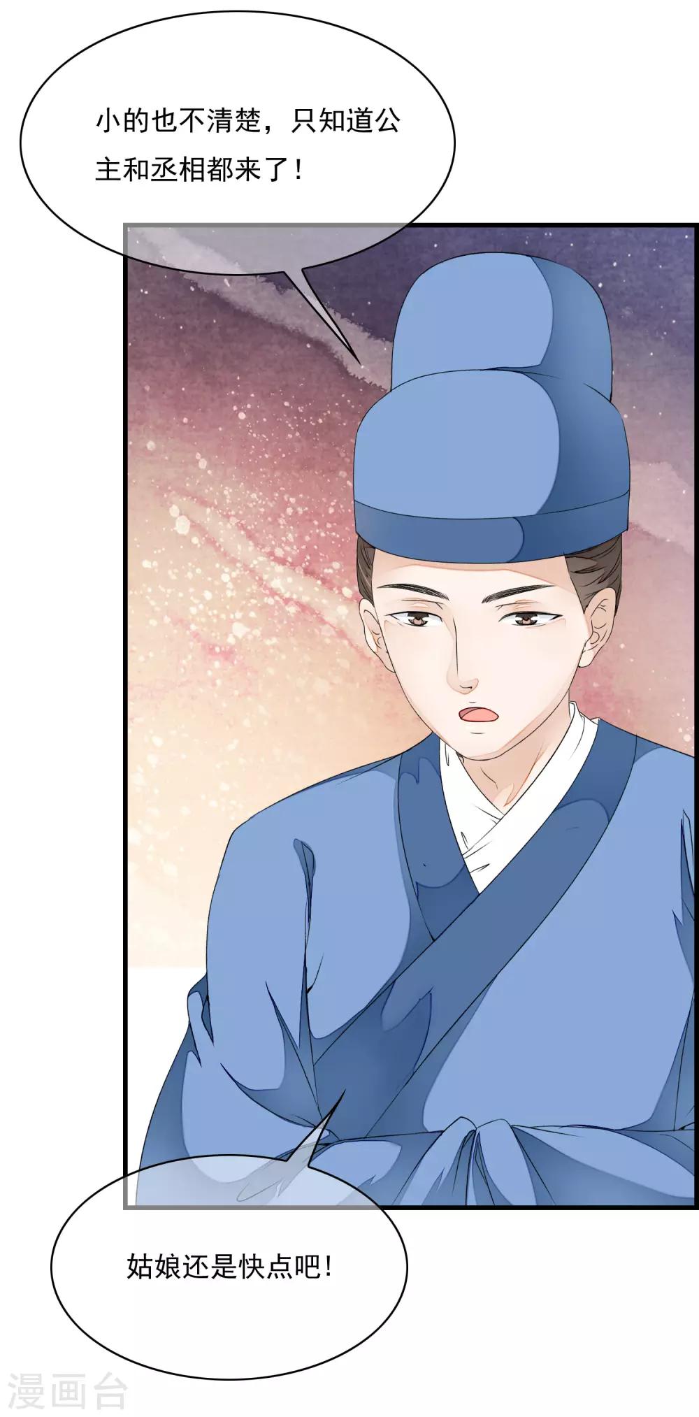 第27话 值得信任的男人？13
