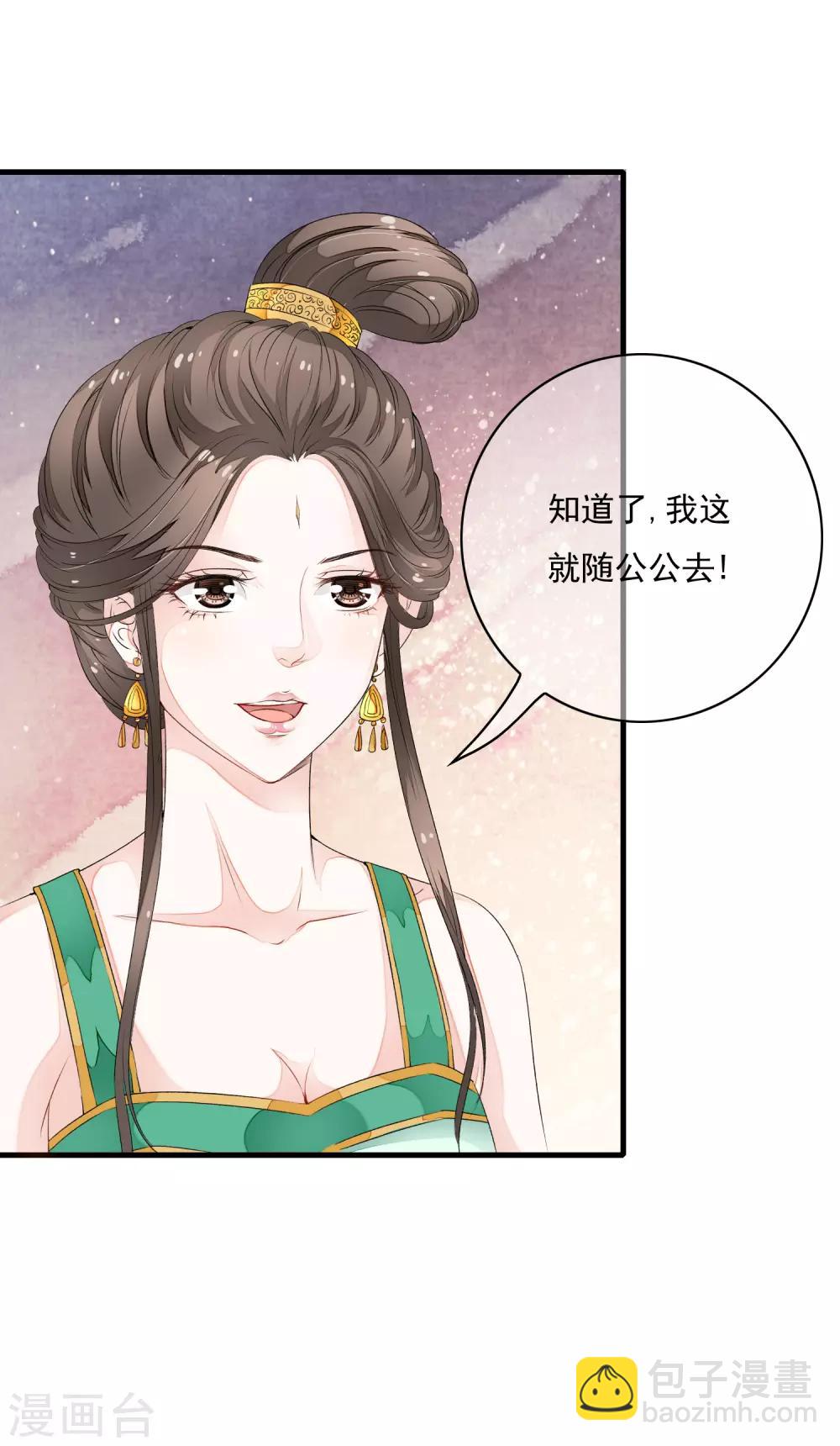 第27话 值得信任的男人？14