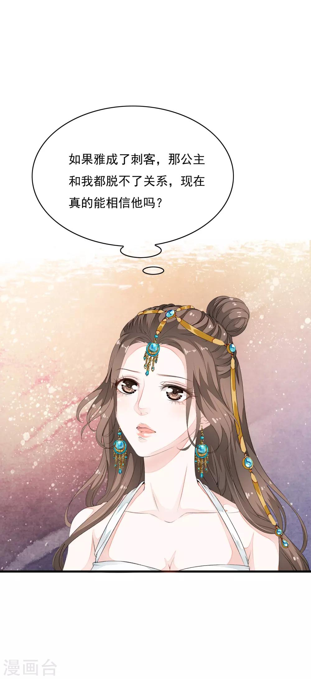 第27话 值得信任的男人？20