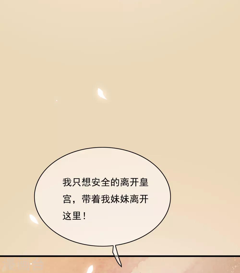 第27话 值得信任的男人？26