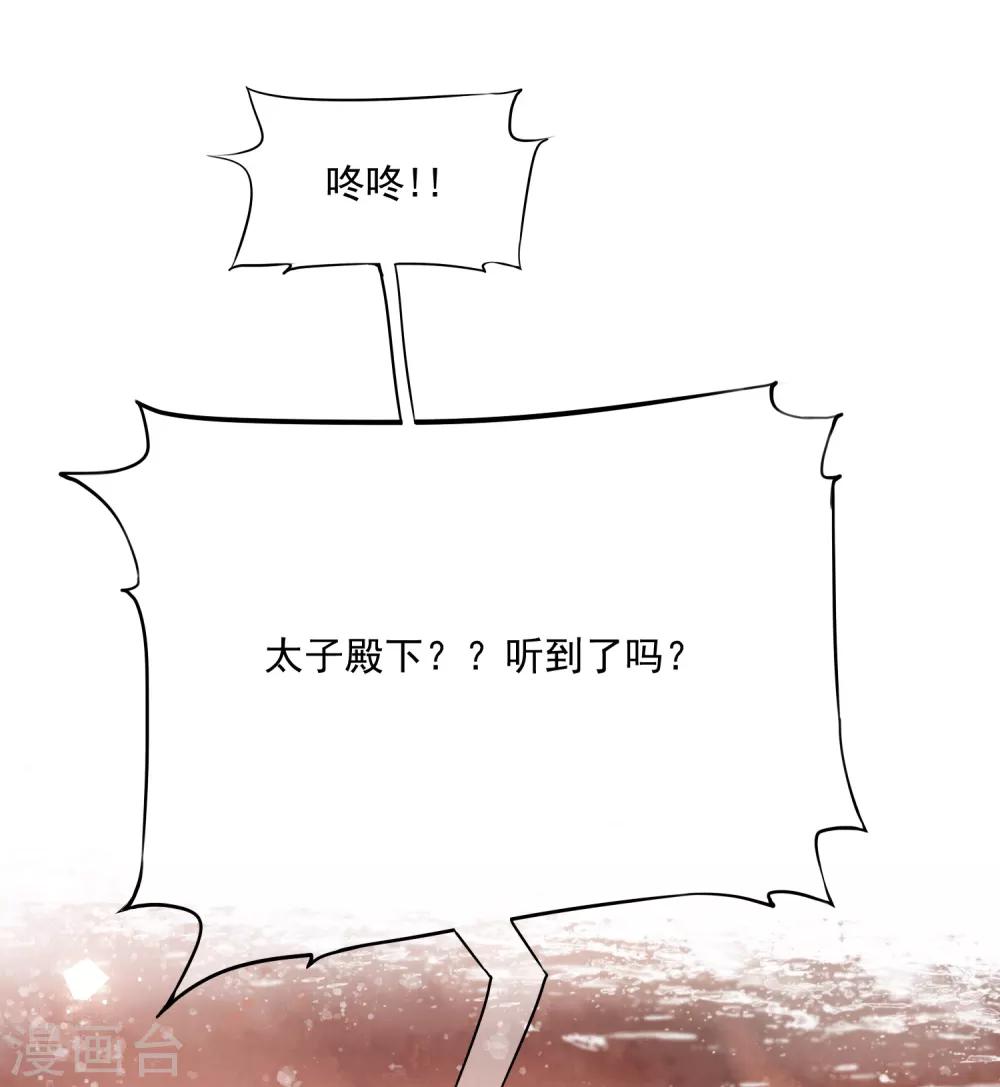 第27话 值得信任的男人？3