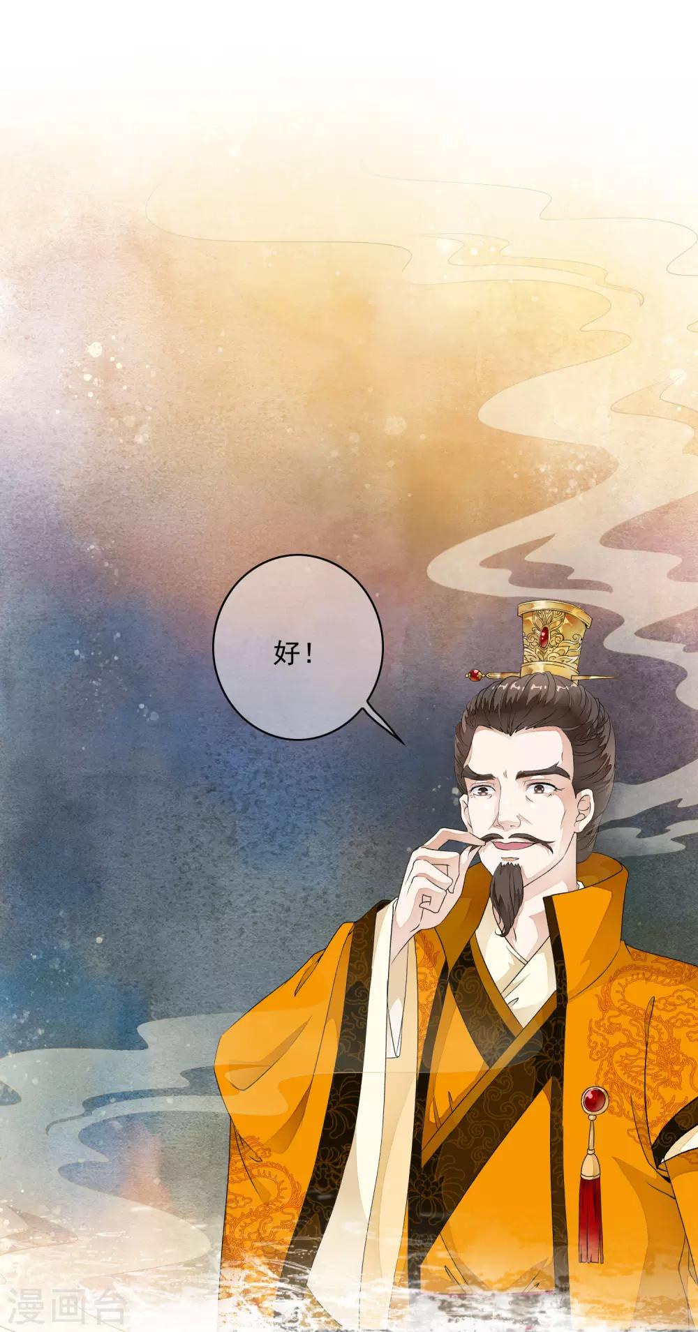 第27话 值得信任的男人？36