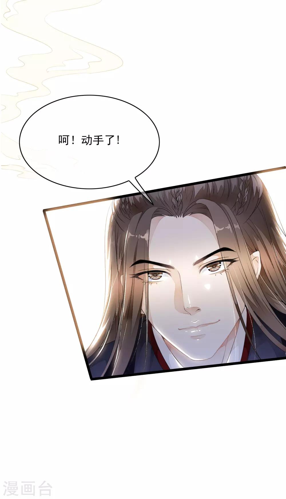 第27话 值得信任的男人？38
