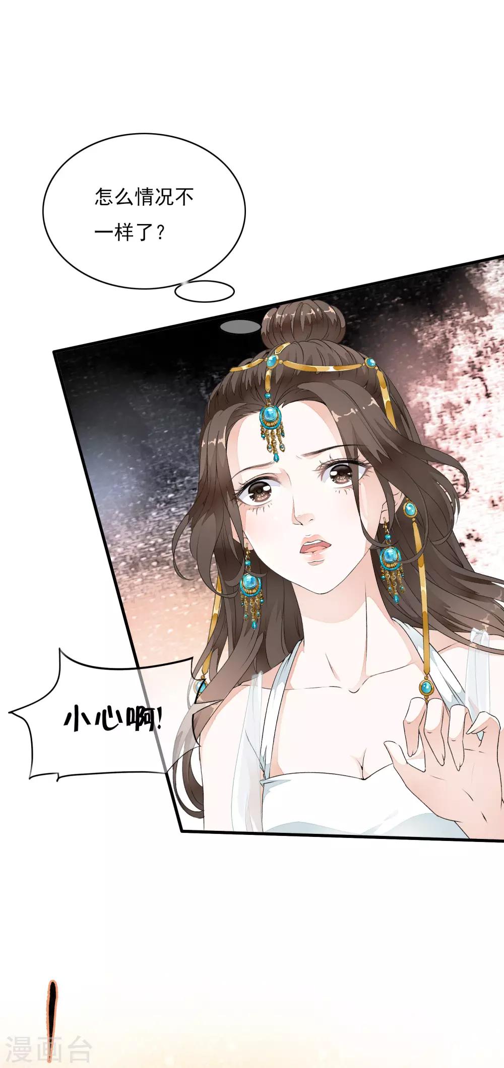 第27话 值得信任的男人？43