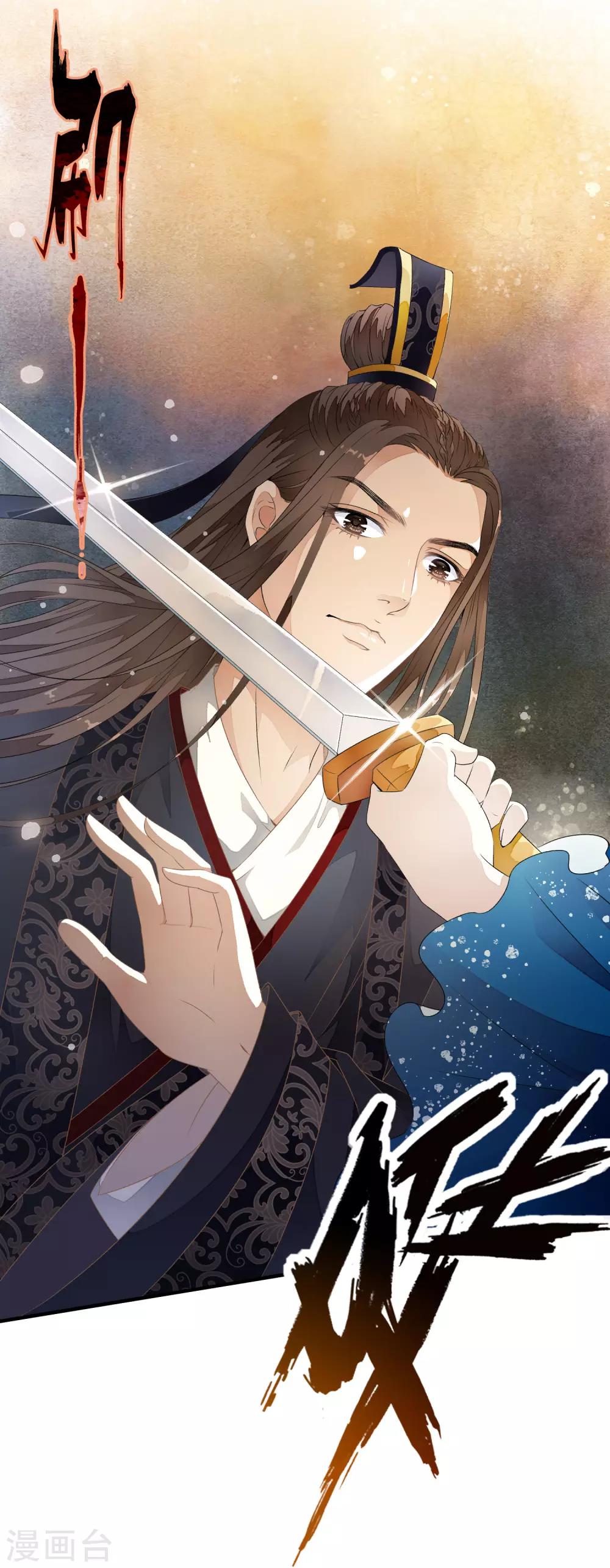 第27话 值得信任的男人？44