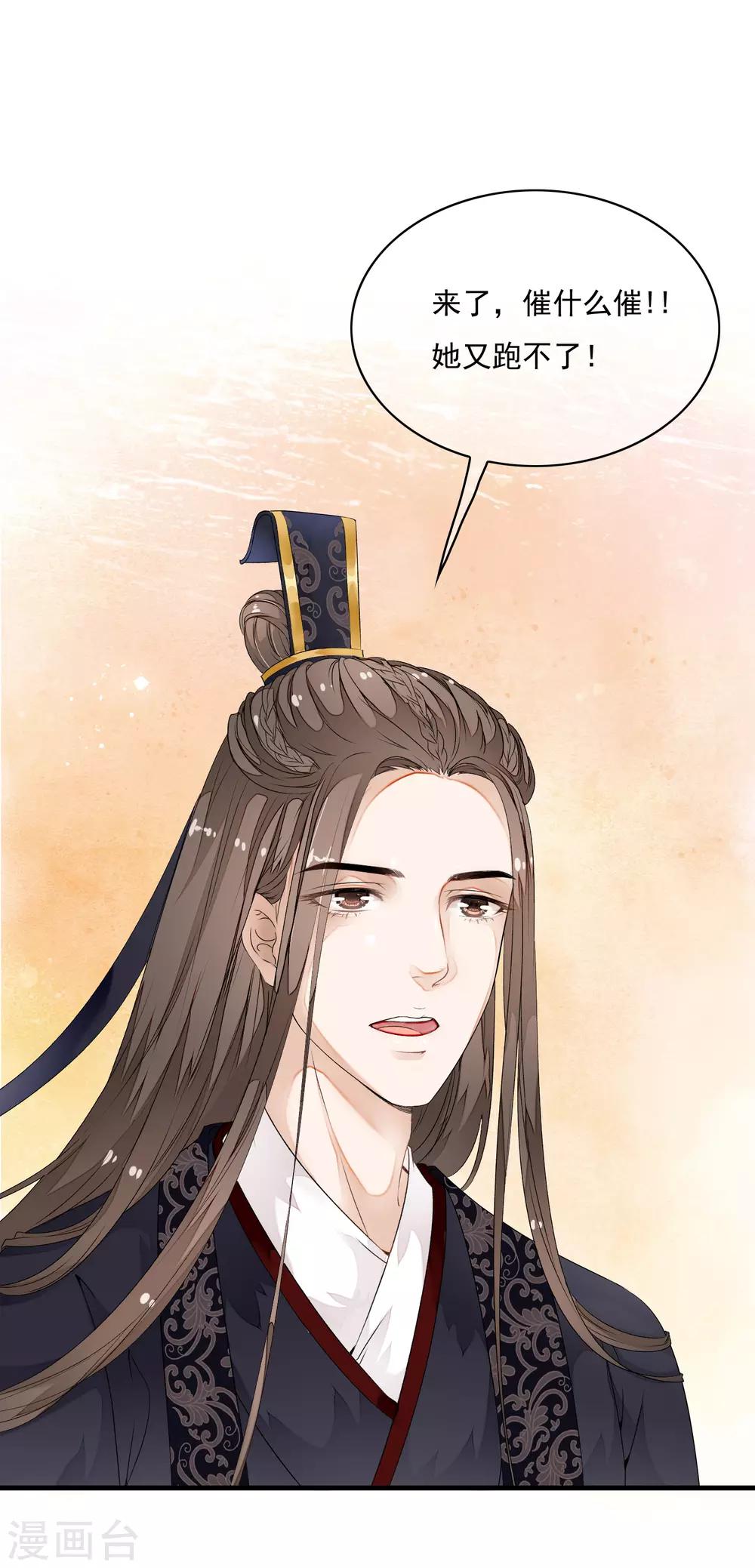 第27话 值得信任的男人？5