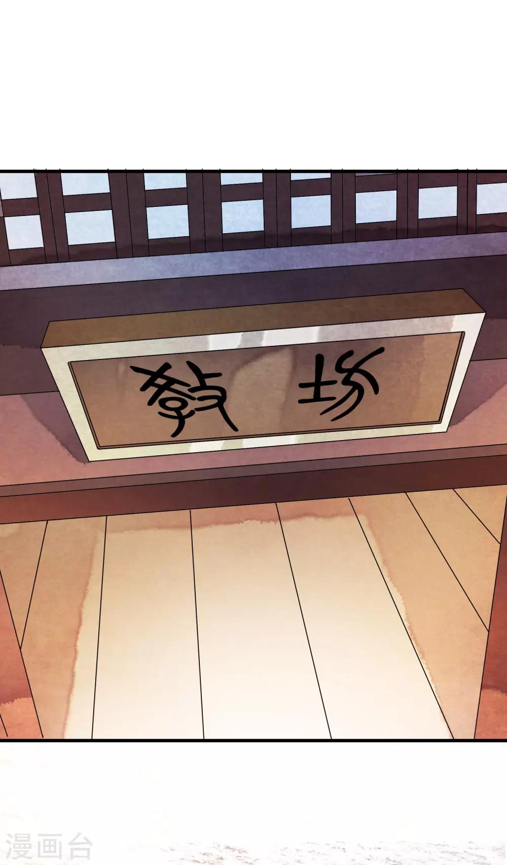 第27话 值得信任的男人？9