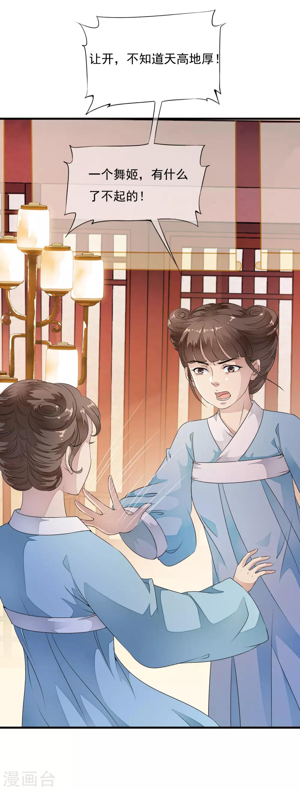 第32话 哭！是祸躲不过啊~~17