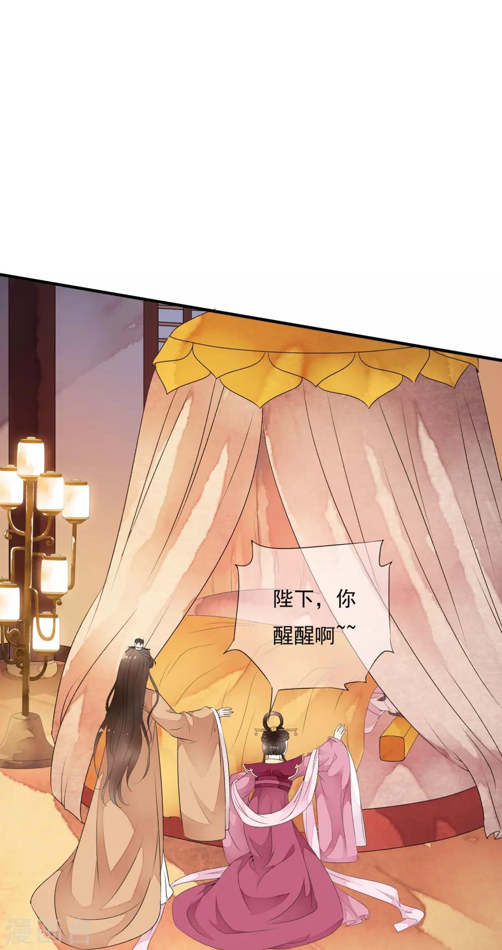 第32话 哭！是祸躲不过啊~~24