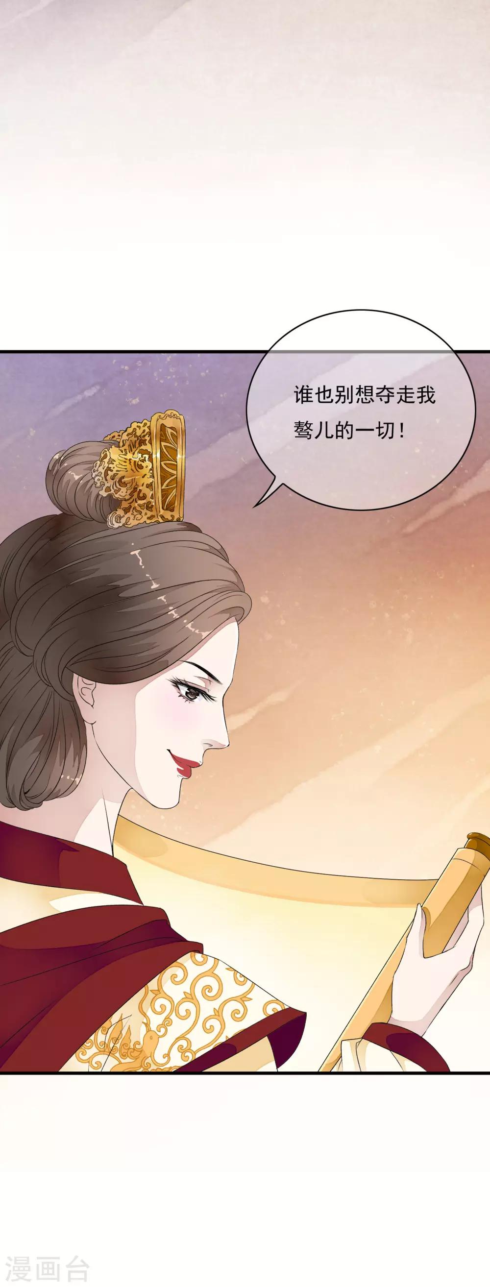 第32话 哭！是祸躲不过啊~~3