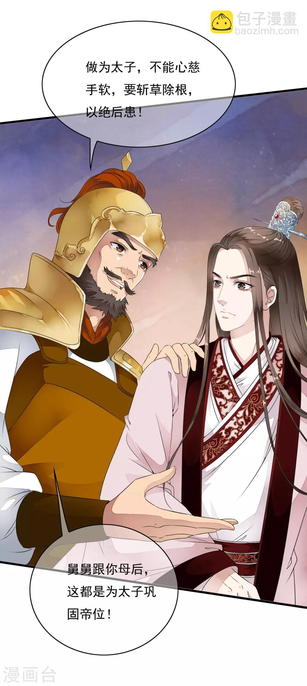 第32话 哭！是祸躲不过啊~~32