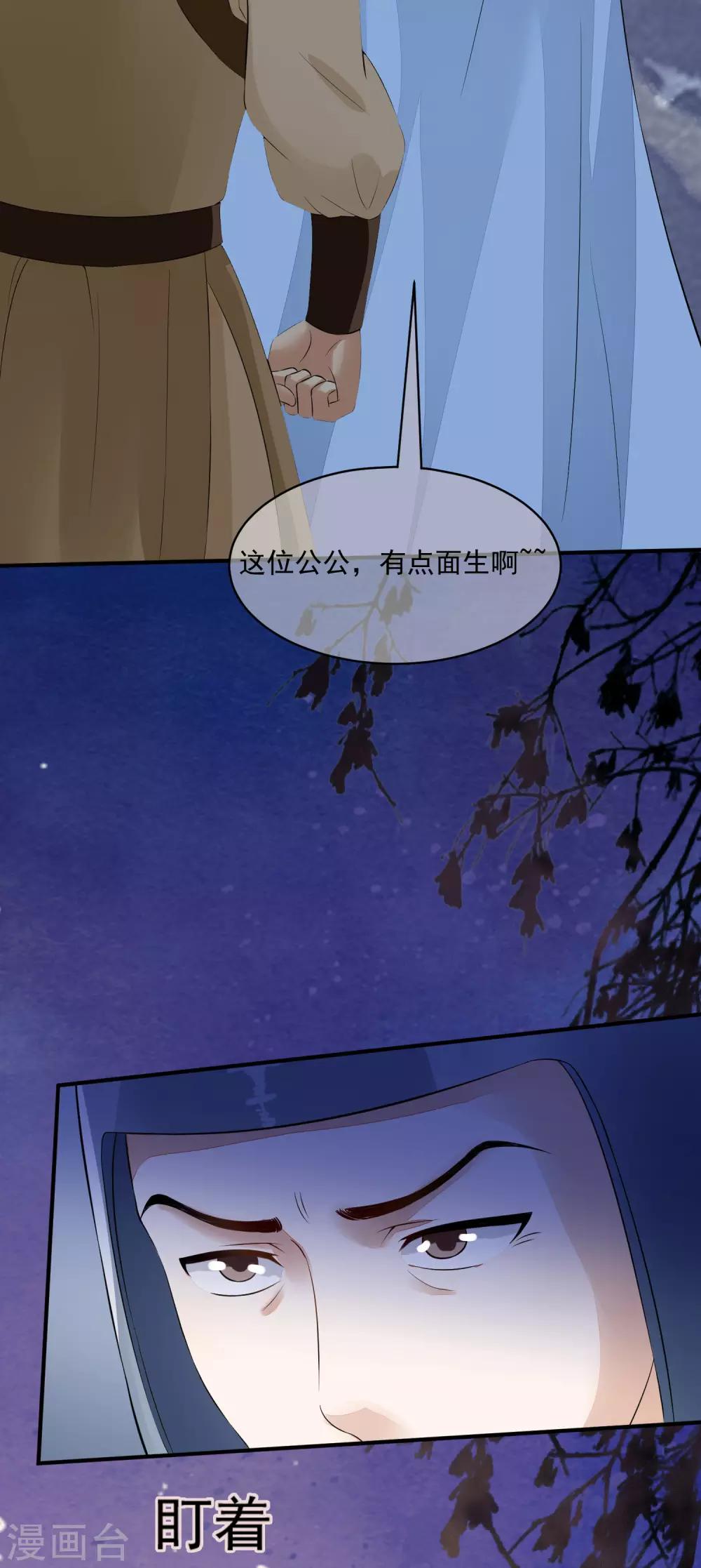 第36话 谜一样的男子，猜不透！10