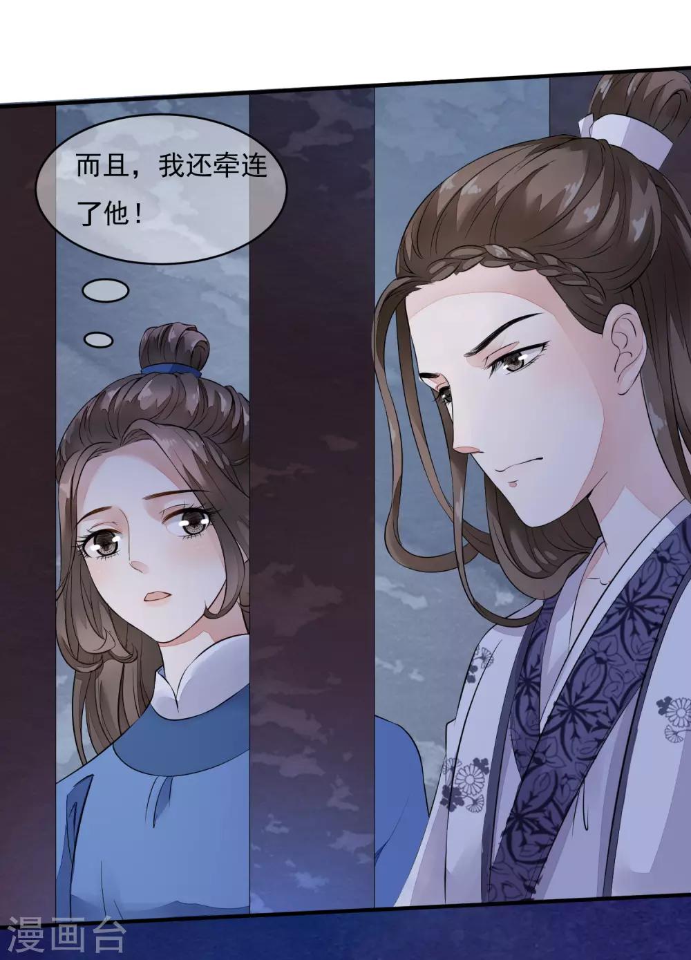 第36话 谜一样的男子，猜不透！22