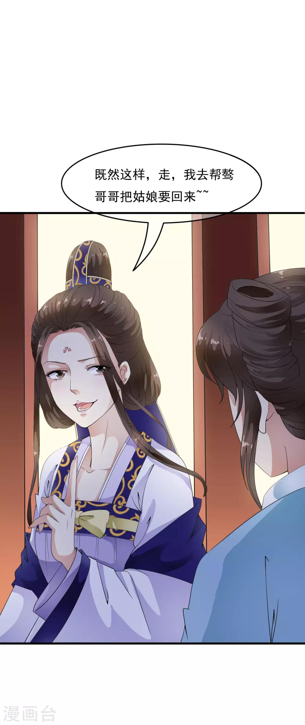 第37话 有一种牵挂在悄悄蔓延！12