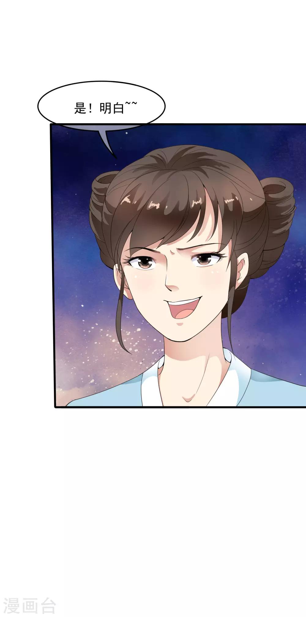 第37话 有一种牵挂在悄悄蔓延！13