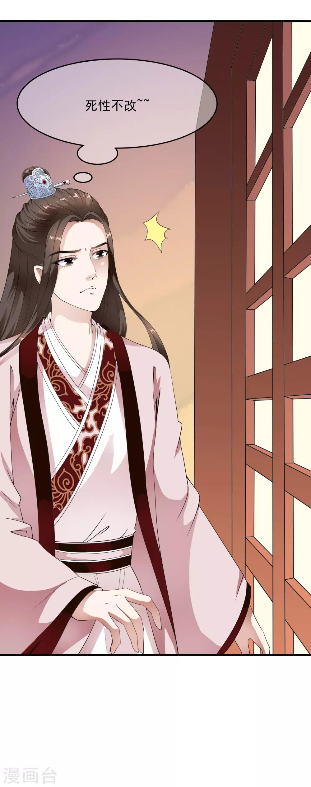 第37话 有一种牵挂在悄悄蔓延！14