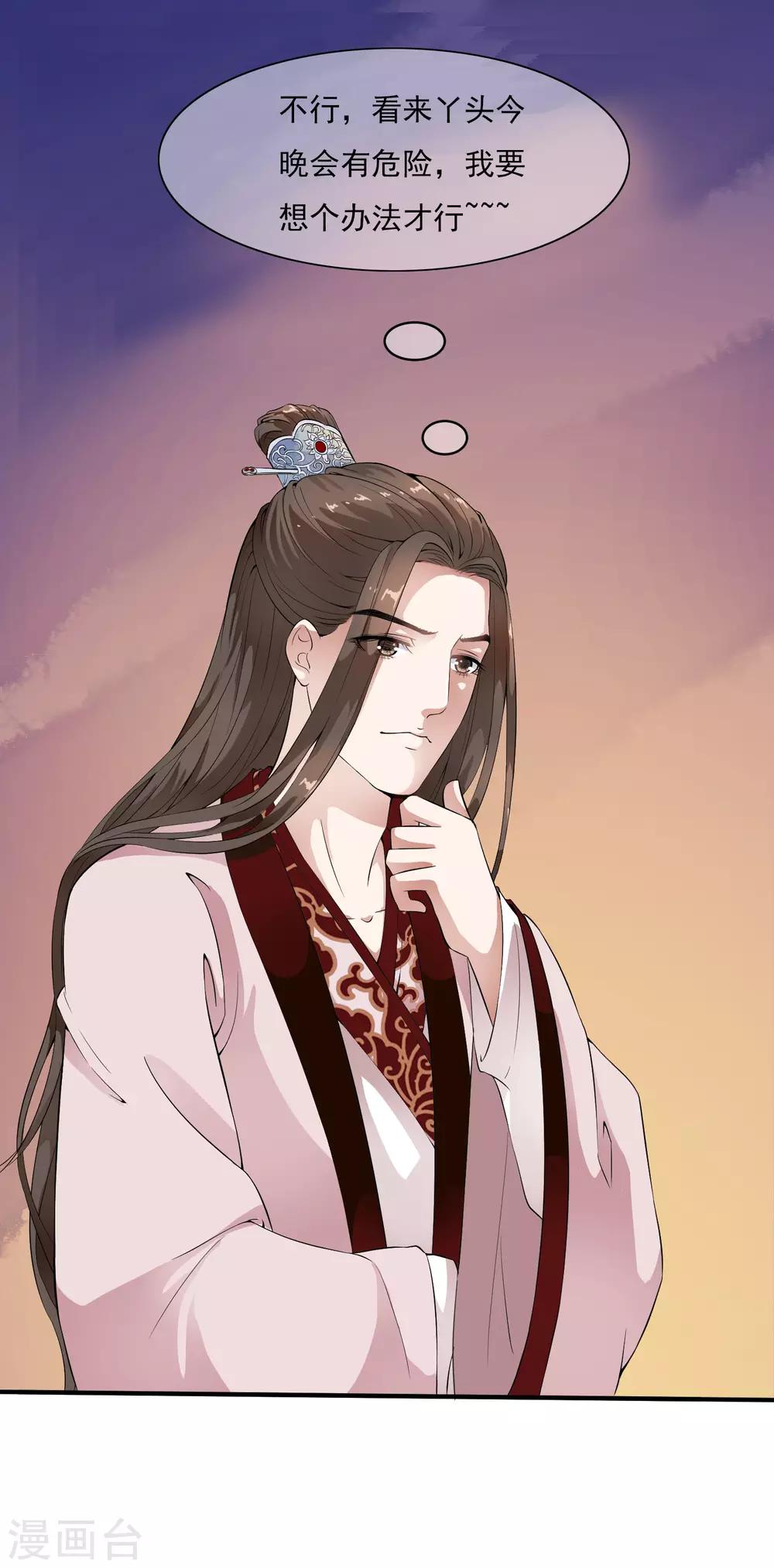 第37话 有一种牵挂在悄悄蔓延！15