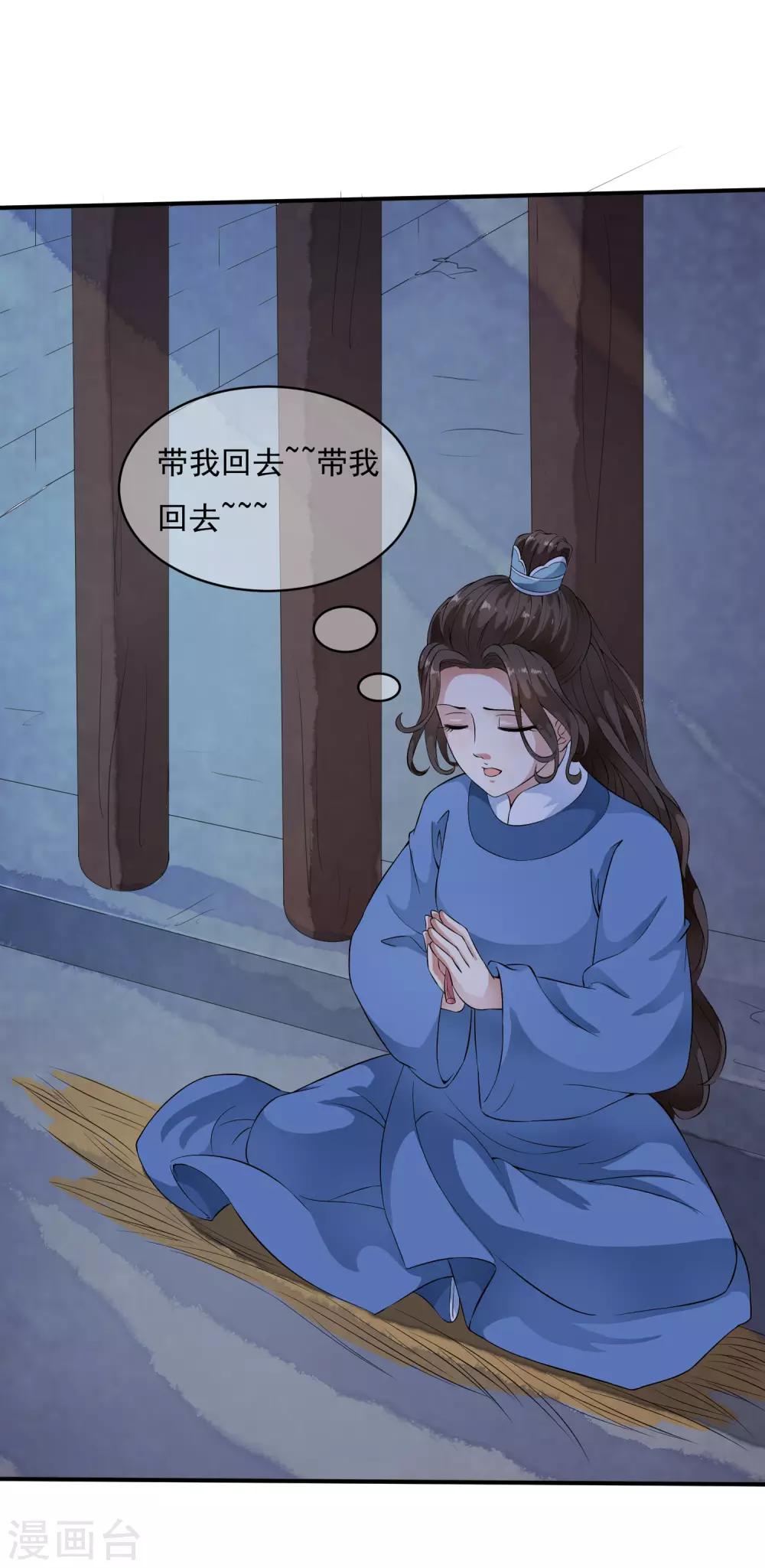 第37话 有一种牵挂在悄悄蔓延！17