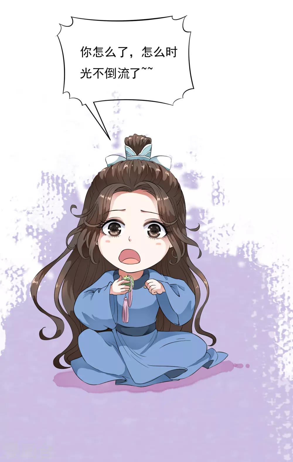 第37话 有一种牵挂在悄悄蔓延！18