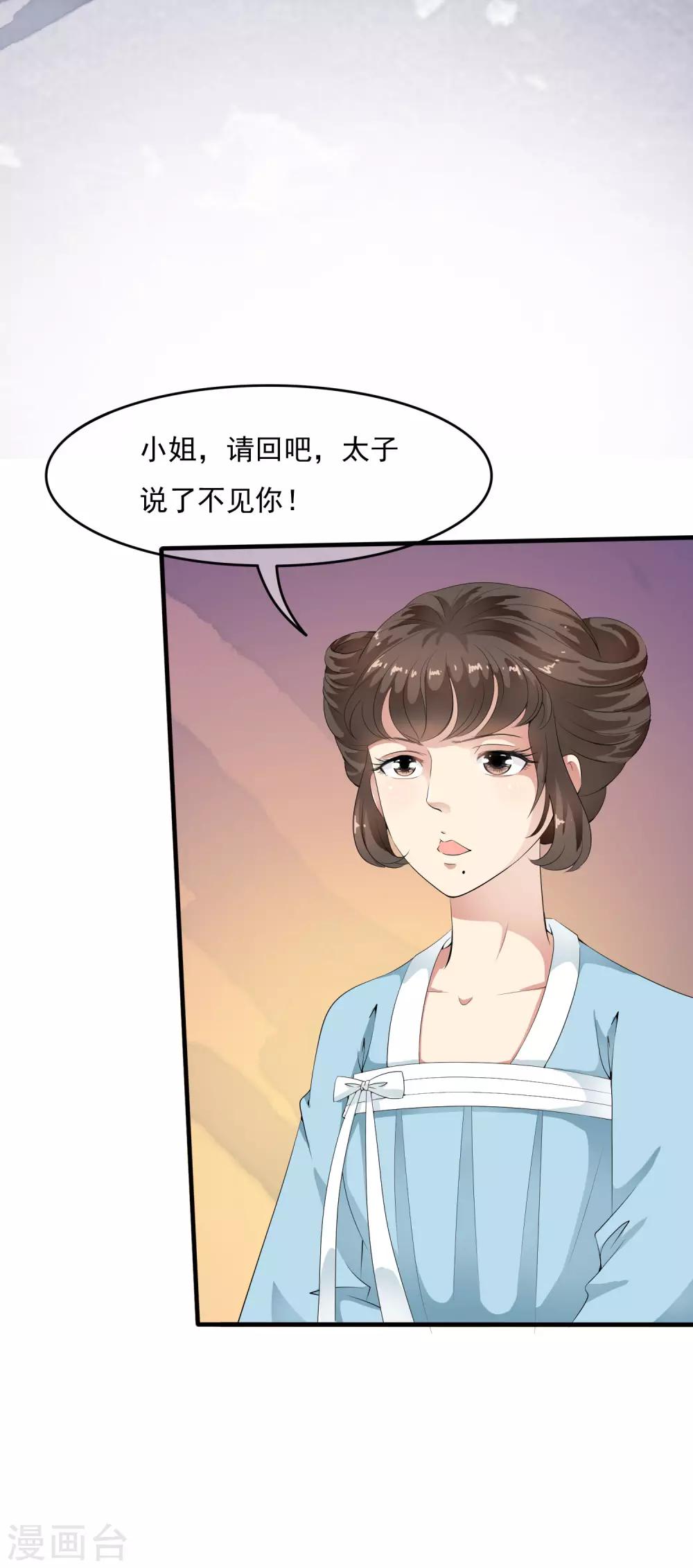 第37话 有一种牵挂在悄悄蔓延！2