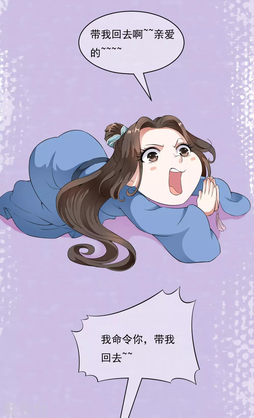 第37话 有一种牵挂在悄悄蔓延！20